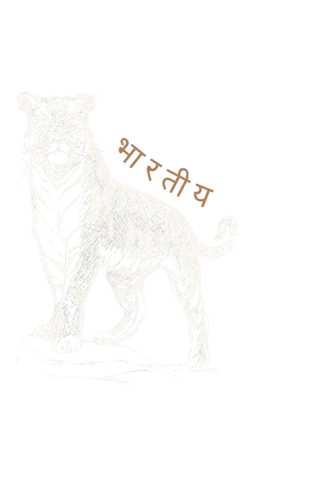 Royal Bengal Tiger (Black)